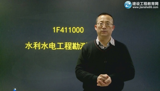 2016年一級建造師《水利水電工程管理與實(shí)務(wù)》基礎班課程開(kāi)通