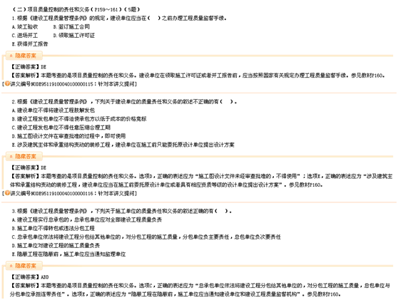 一建老師豐景春帶你直擊《建設工程項目管理》考點(diǎn)