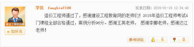 《建設工程案例分析》的主講老師王英