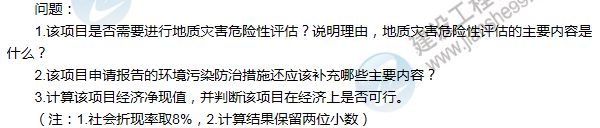 2016年咨詢(xún)工程師《現代咨詢(xún)方法與實(shí)務(wù)》試題解析（案例六）