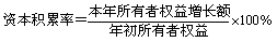一級建造師考試《工程經(jīng)濟》復習重點(diǎn)：發(fā)展能力比率