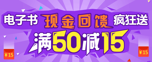 【優(yōu)惠來(lái)襲】建設工程教育網(wǎng)考點(diǎn)匯編電子書(shū) 滿(mǎn)50立減15！