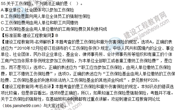 老師解析：2016年二建法規試題及答案(49-64題)