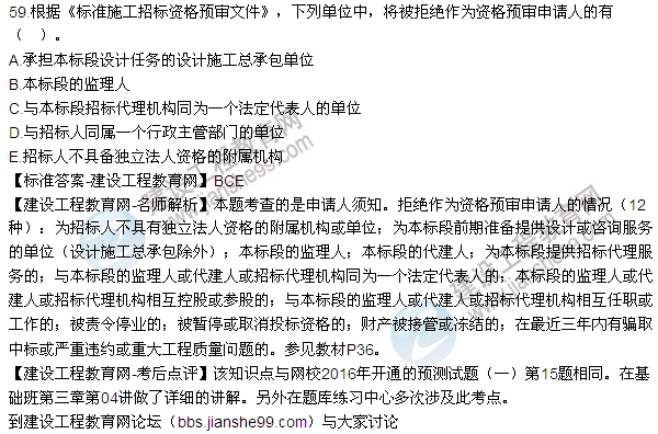 全網(wǎng)首發(fā)：2016年監理合同管理試題及答案（49-64）