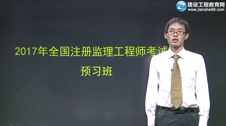 2017年監理工程師《建筑工程監理案例分析》預習班全線(xiàn)開(kāi)通