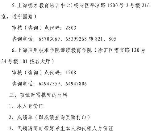 2015年上海一級建造師(含增項)證書(shū)領(lǐng)取通知