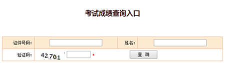 2016年監理工程師成績(jì)查詢(xún)時(shí)間
