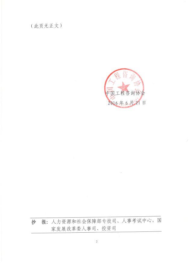 2016年咨詢(xún)工程師考試合格分數線(xiàn)均為78分