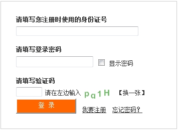 報名之前為什么需要先注冊？