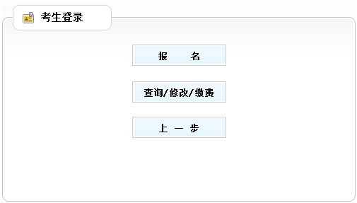 黑龍江2016年房地產(chǎn)估價(jià)師報名入口已開(kāi)通