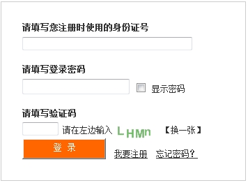 四川2016年房地產(chǎn)估價(jià)師報名入口已開(kāi)通
