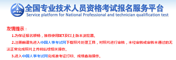 2016造價(jià)工程師考試網(wǎng)上報名流程