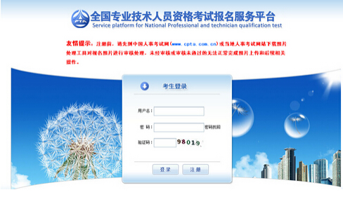 2016造價(jià)工程師考試網(wǎng)上報名流程