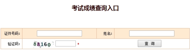 全國2016監理工程師考試成績(jì)查詢(xún)入口已開(kāi)通