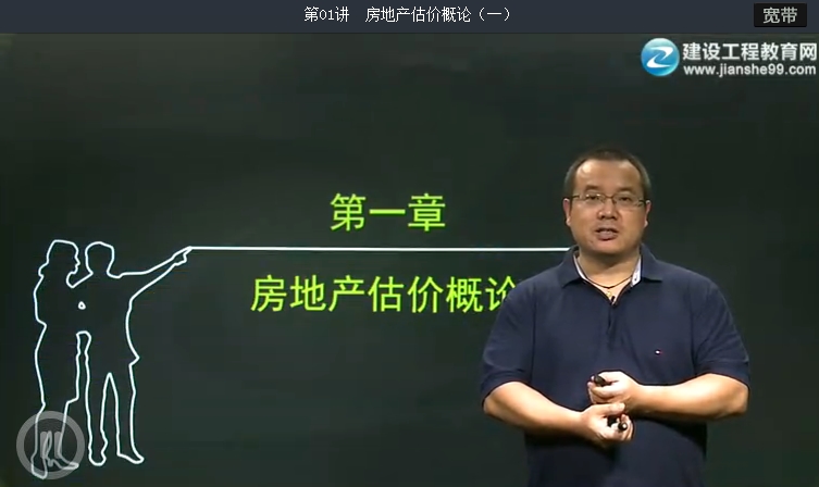 2016年房地產(chǎn)估價(jià)理論與方法習題精講班已開(kāi)通