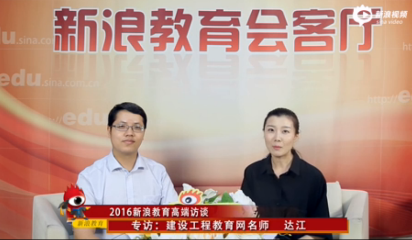 2016年造價(jià)工程師考試老師達江帶你一次順利取證