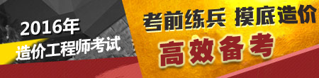 你會(huì )是一名合格的造價(jià)工程師嗎？