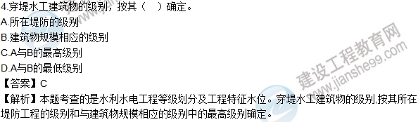 2016年一級建造師考試《水利水電》高頻考點(diǎn)匯編