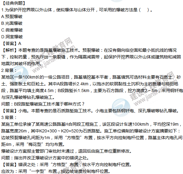 2016年一級建造師考試《公路工程》高頻考點(diǎn)匯編