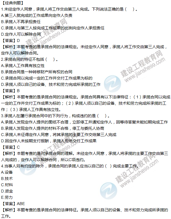 2016年一級建造師考試《機電工程》高頻考點(diǎn)匯編