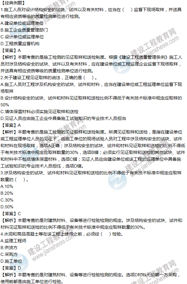 2016年一級建造師考試《機電工程》高頻考點(diǎn)匯編