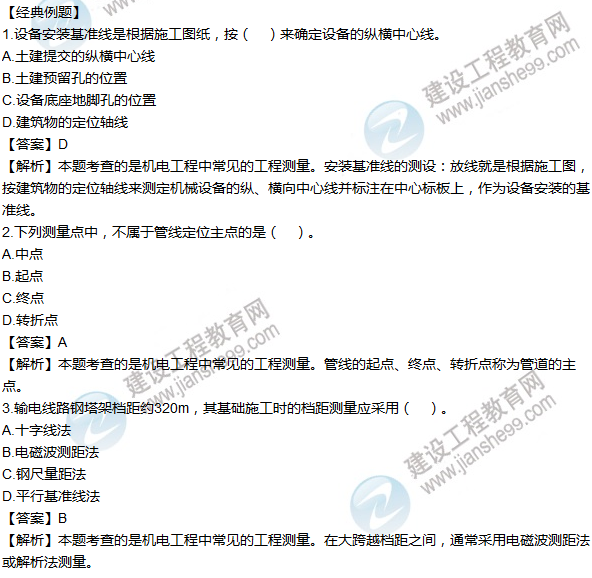 2016年一級建造師考試《機電工程》高頻考點(diǎn)匯編