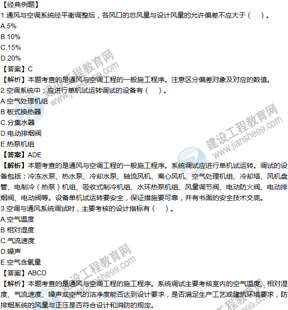 2016年一級建造師考試《機電工程》高頻考點(diǎn)匯編