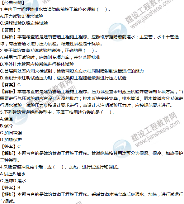 2016年一級建造師考試《機電工程》高頻考點(diǎn)匯編