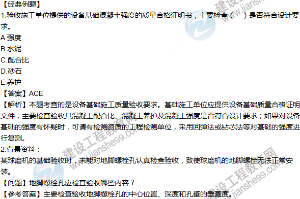 2016年一級建造師考試《機電工程》高頻考點(diǎn)匯編