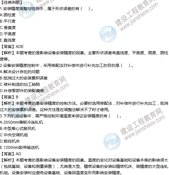 2016年一級建造師考試《機電工程》高頻考點(diǎn)匯編