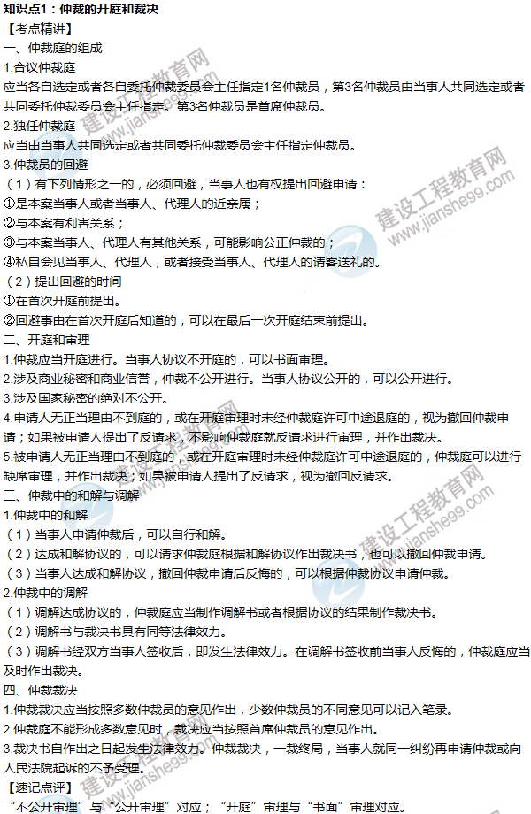 2016年一級建造師考試《機電工程》高頻考點(diǎn)匯編
