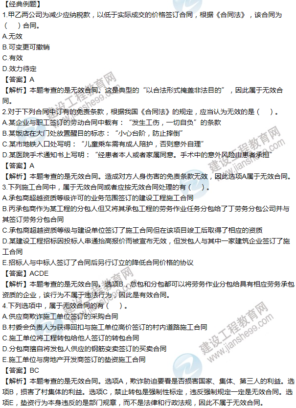 2016年一級建造師考試《機電工程》高頻考點(diǎn)匯編
