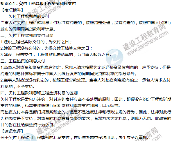 2016年一級建造師考試《機電工程》高頻考點(diǎn)匯編