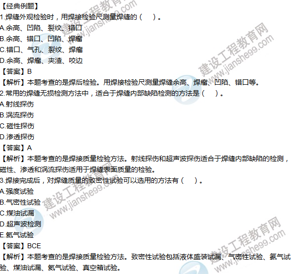 2016年一級建造師考試《機電工程》高頻考點(diǎn)匯編