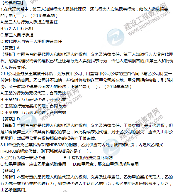 2016年一級建造師考試《機電工程》高頻考點(diǎn)匯編