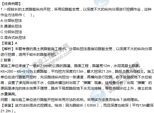 2016年一級建造師考試《公路工程》高頻考點(diǎn)匯編