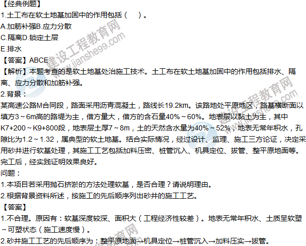 2016年一級建造師考試《公路工程》高頻考點(diǎn)匯編