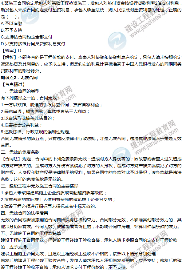 2016年一級建造師考試《機電工程》高頻考點(diǎn)匯編