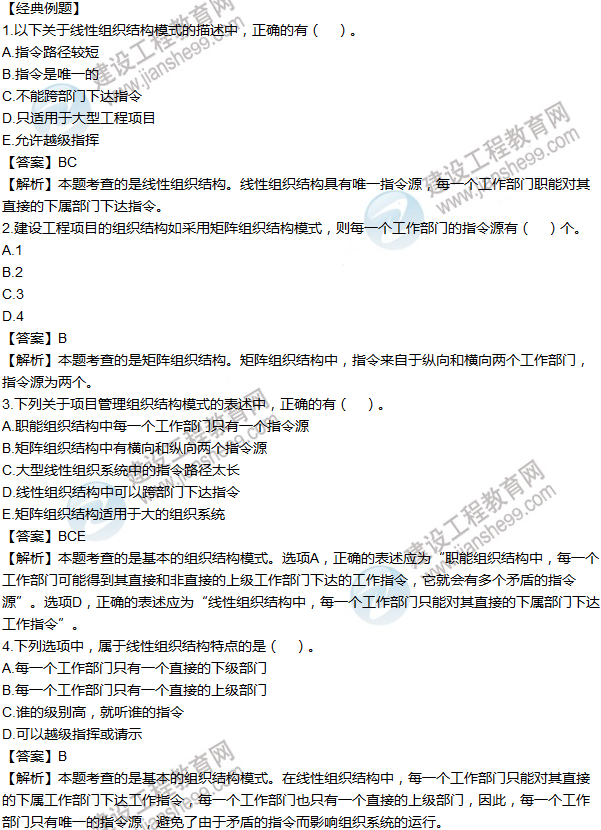 2016年一級建造師考試《項目管理》高頻考點(diǎn)匯編