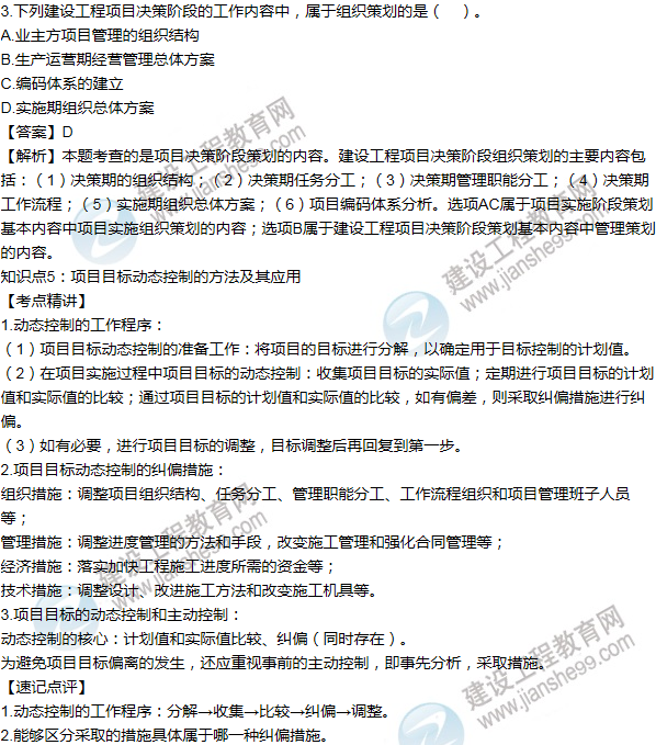 2016年一級建造師考試《項目管理》高頻考點(diǎn)匯編