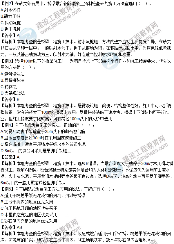 2016年造價(jià)工程師考試《土建計量》高頻考點(diǎn)匯編