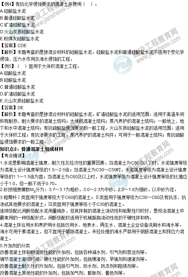 2016年造價(jià)工程師考試《土建計量》高頻考點(diǎn)匯編
