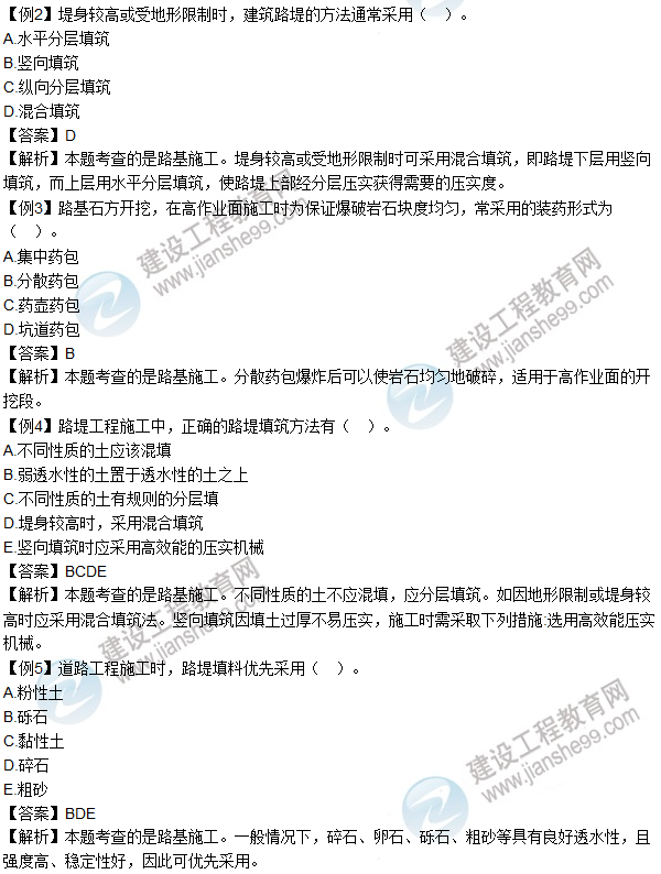 2016年造價(jià)工程師考試《土建計量》高頻考點(diǎn)匯編