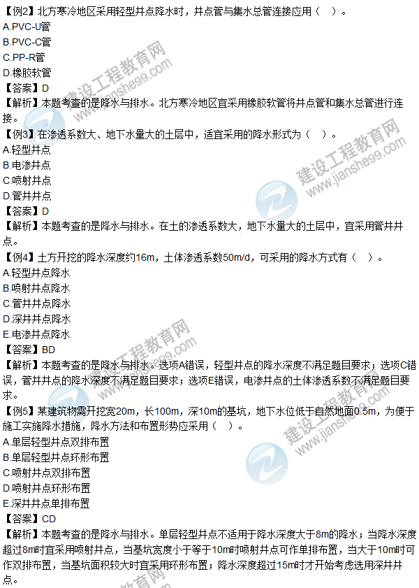 2016年造價(jià)工程師考試《土建計量》高頻考點(diǎn)匯編