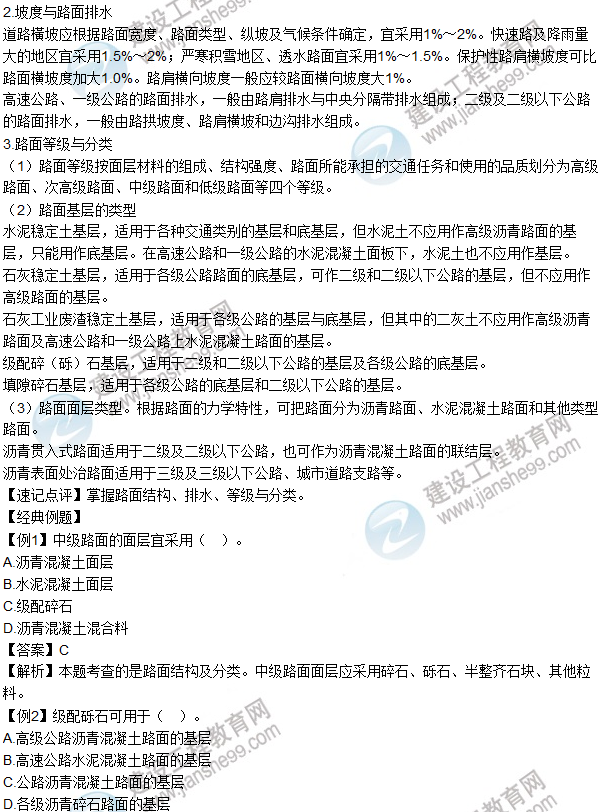 2016年造價(jià)工程師考試《土建計量》高頻考點(diǎn)匯編
