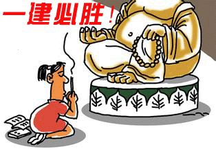 一建考前半個(gè)月，教你如何“抱佛腳”！