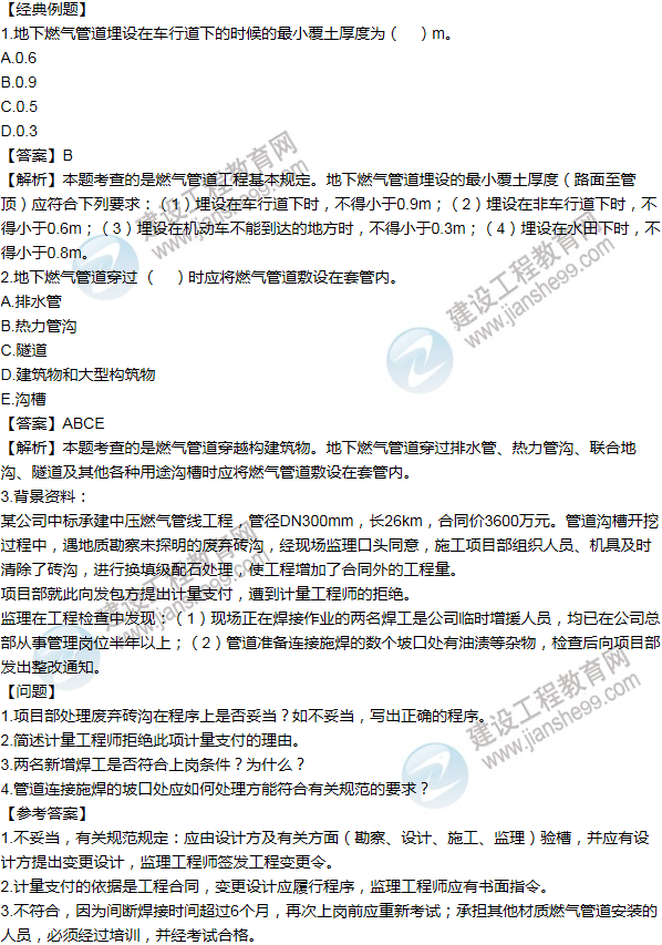 2016年一級建造師考試《市政工程》高頻考點(diǎn)匯編