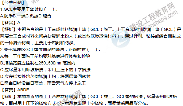 2016年一級建造師考試《市政工程》高頻考點(diǎn)匯編