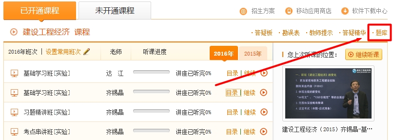 2016年一建預測模擬試題開(kāi)通