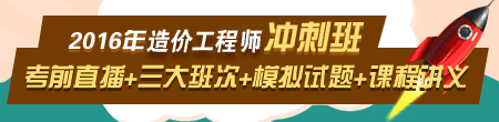 2016年西藏造價(jià)工程師考試準考證打印入口